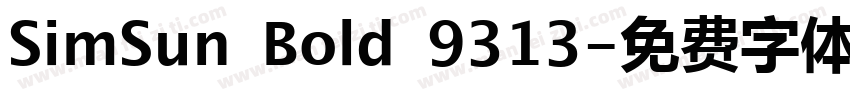 SimSun Bold 9313字体转换
